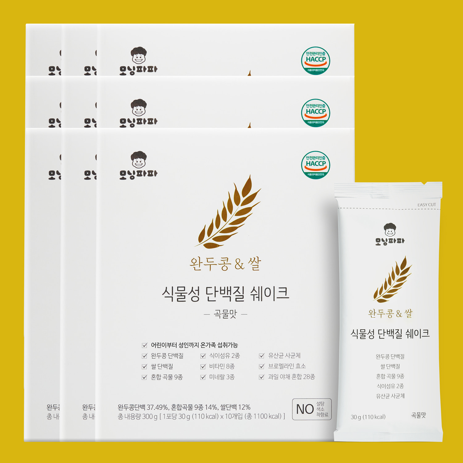 모닝파파 식물성 단백질 파우더 임산부 프로틴 쉐이크 9BOX